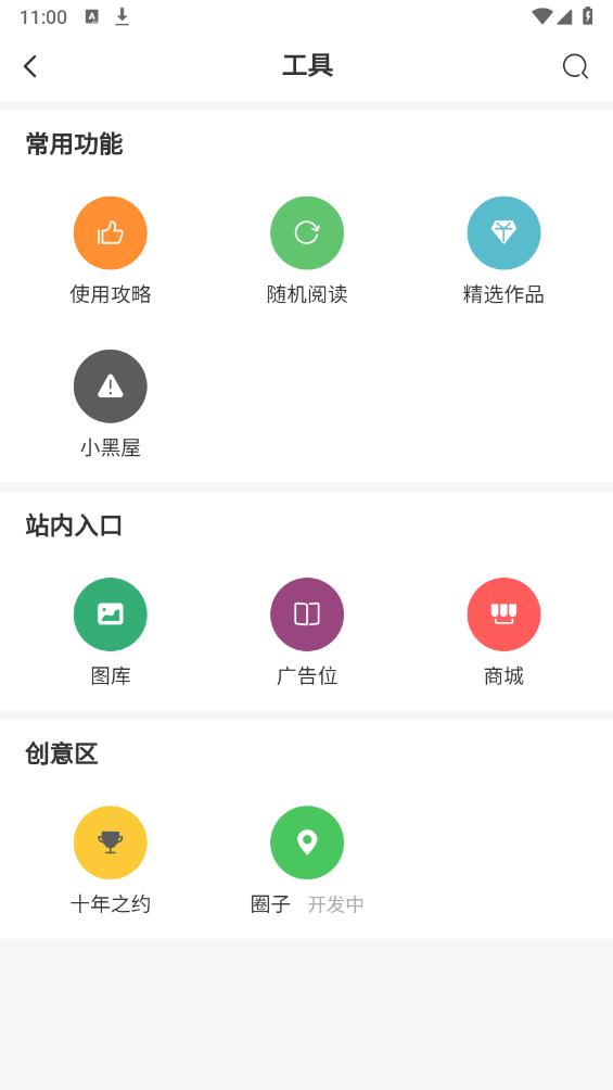 KK社区app最新版 v1.1.17 安卓版5