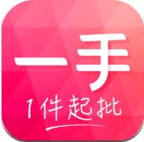 一手服装批发店主版app官方版 v7.52.1 最新版安卓版