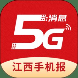 江西视频手机报客户端 v3.0.1 安卓最新版