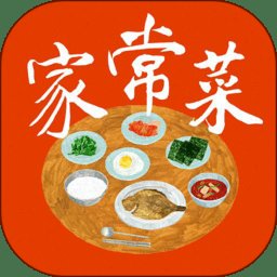 家常菜软件官方版 v6.2.1 安卓手机版