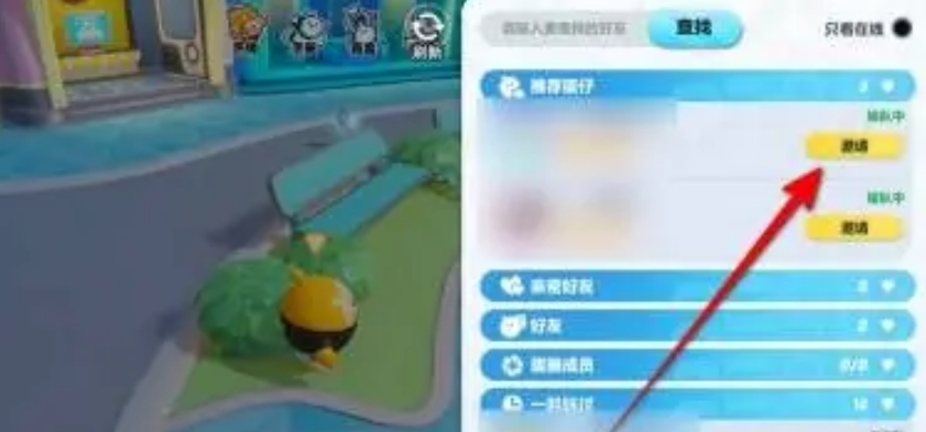 蛋仔派对下载 蛋仔派对下载