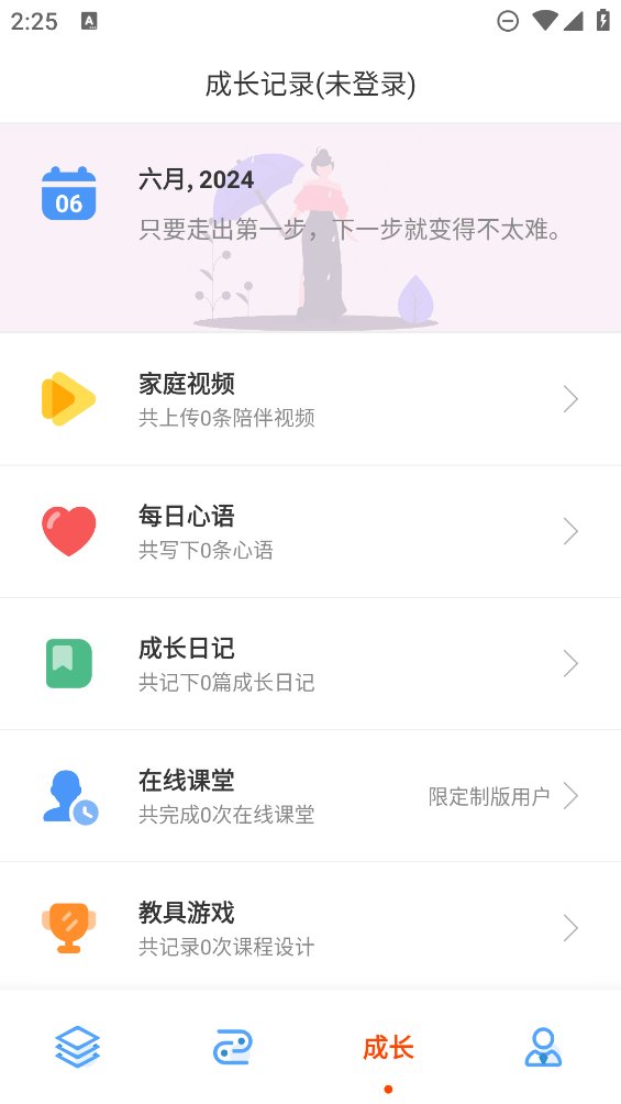 葡萄心app v4.6.3 安卓版2