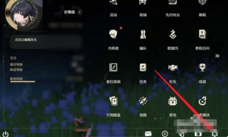 鸣潮下载 鸣潮下载