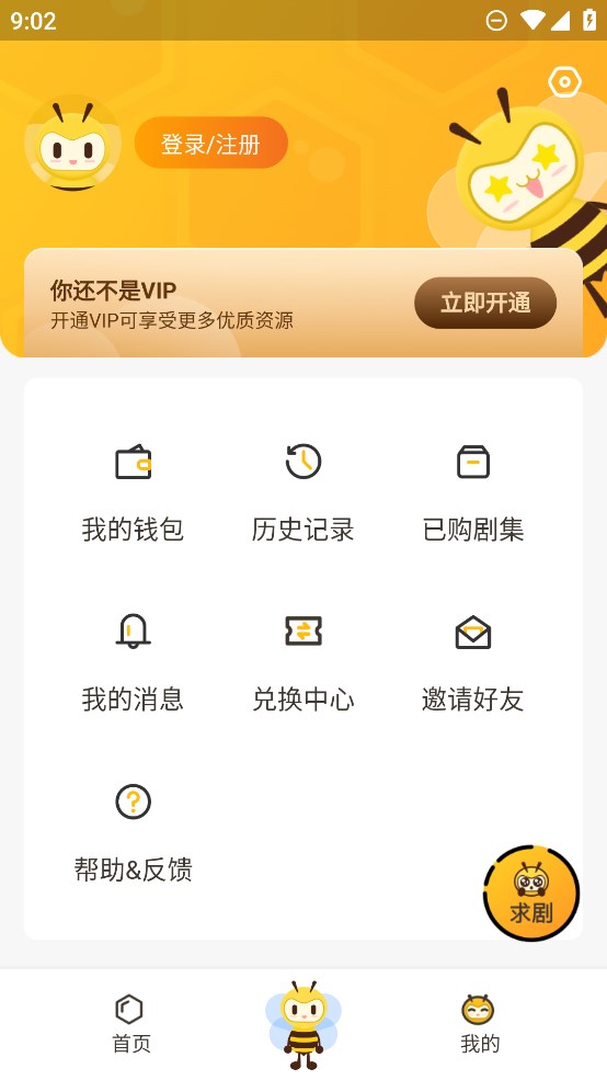 觅蜂FM官方版 v1.1.4 最新版2