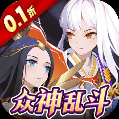 永夜之役0.1折众神乱斗版 v1.2.1 安卓版安卓版