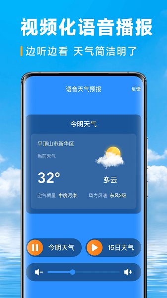 卓悦天气3.2.003