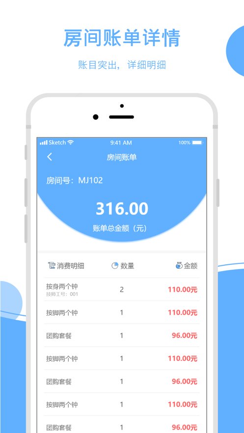 休闲乐技师助手安卓版 v1.2.8 最新版1