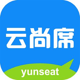 云尚席终端系统app