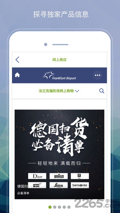 FRA Airport法兰克福机场app官方版 v3.1 安卓版1