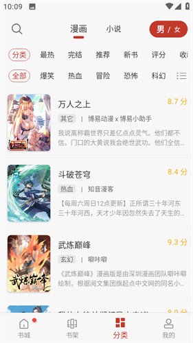 追漫大师2024最新版1.31