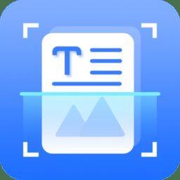 风云扫描王图片转文字客户端(更名风云扫描王) v4.4.1029 安卓版