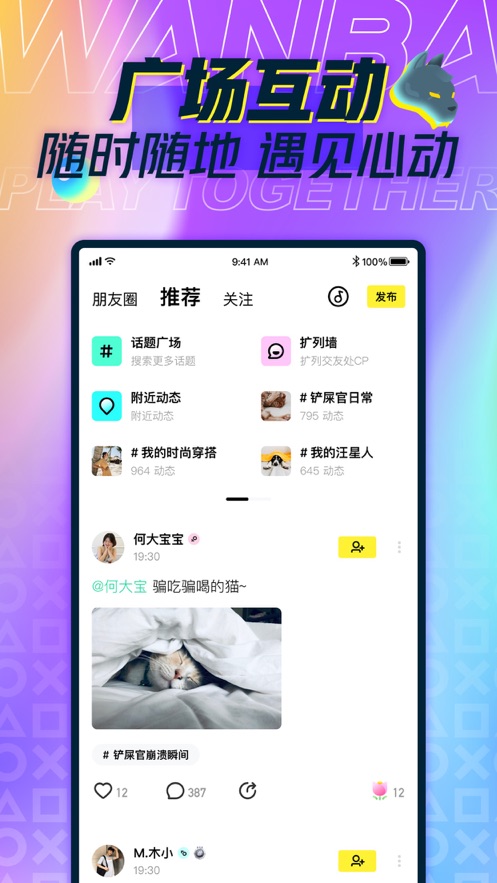 玩吧ios版10.3.52