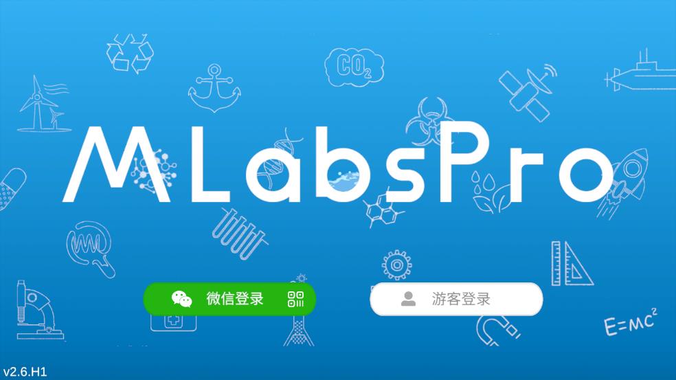 MLabsPro app最新版 v2.6 安卓版1