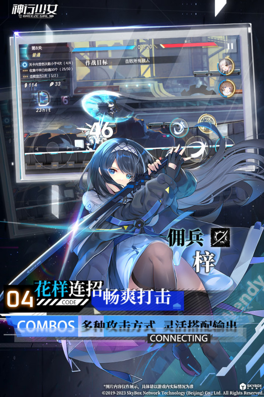 神行少女手游最新版 v1.375.9.267 安卓版2