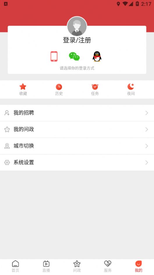 帅乡乐至APP安卓版 v5.9.43 最新版4