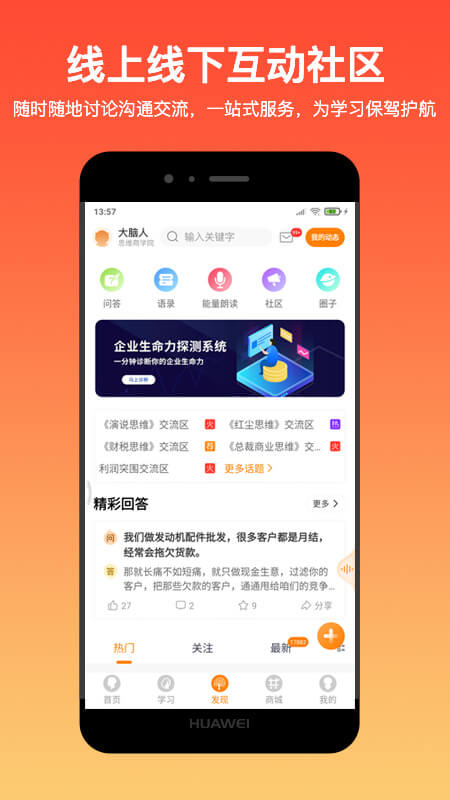 大脑营行app最新版本 v2.6.7 安卓版4