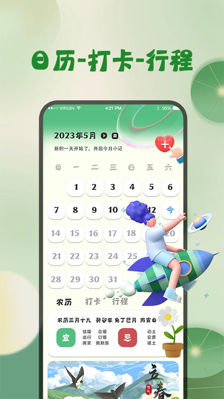 掌上实时天气app最新版 v3.1.1007 安卓版2