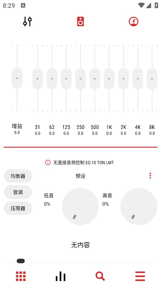 Luminous poweramp白色质感皮肤版 v6.3 安卓版1