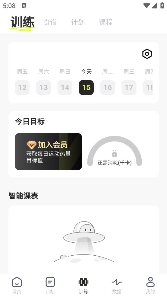 抖运动app v1.2.1 安卓版2