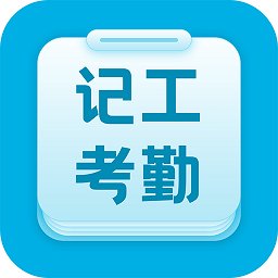 吉工考勤app v6.8.2 安卓版