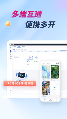 X8云手机app安卓版 v1.0.0 最新版4