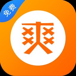 快爽小说app