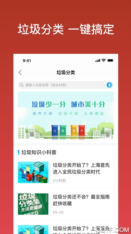 余姚市民云安卓版App v1.3.2 最新版2