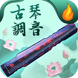 青云古琴调音器app v1.0.2 安卓版