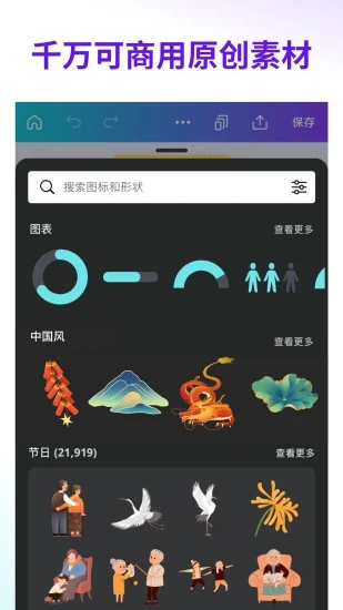 Canva软件app v2.288.0 安卓版1