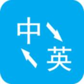 英语翻译器拍照app2.0.8安卓版