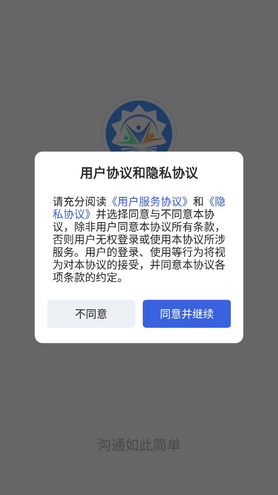 东大校友app最新版 v1.0.3 官方版1