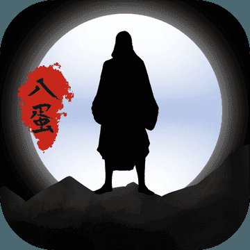 八蛋的修仙之路全结局版安卓版下载_八蛋的修仙之路全结局版手机版下载