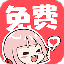 啵哔免费漫画app v1.1.6 安卓免费版