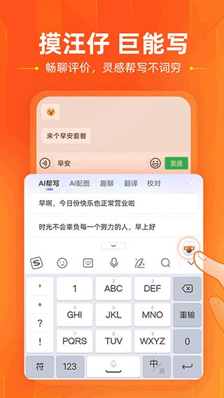 搜狗输入法vivo定制版 v10.32.14023.2404081113 最新版1