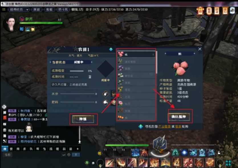 逆水寒下载 逆水寒下载