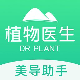 植物医生美导助手官方版 v1.6.9 安卓版