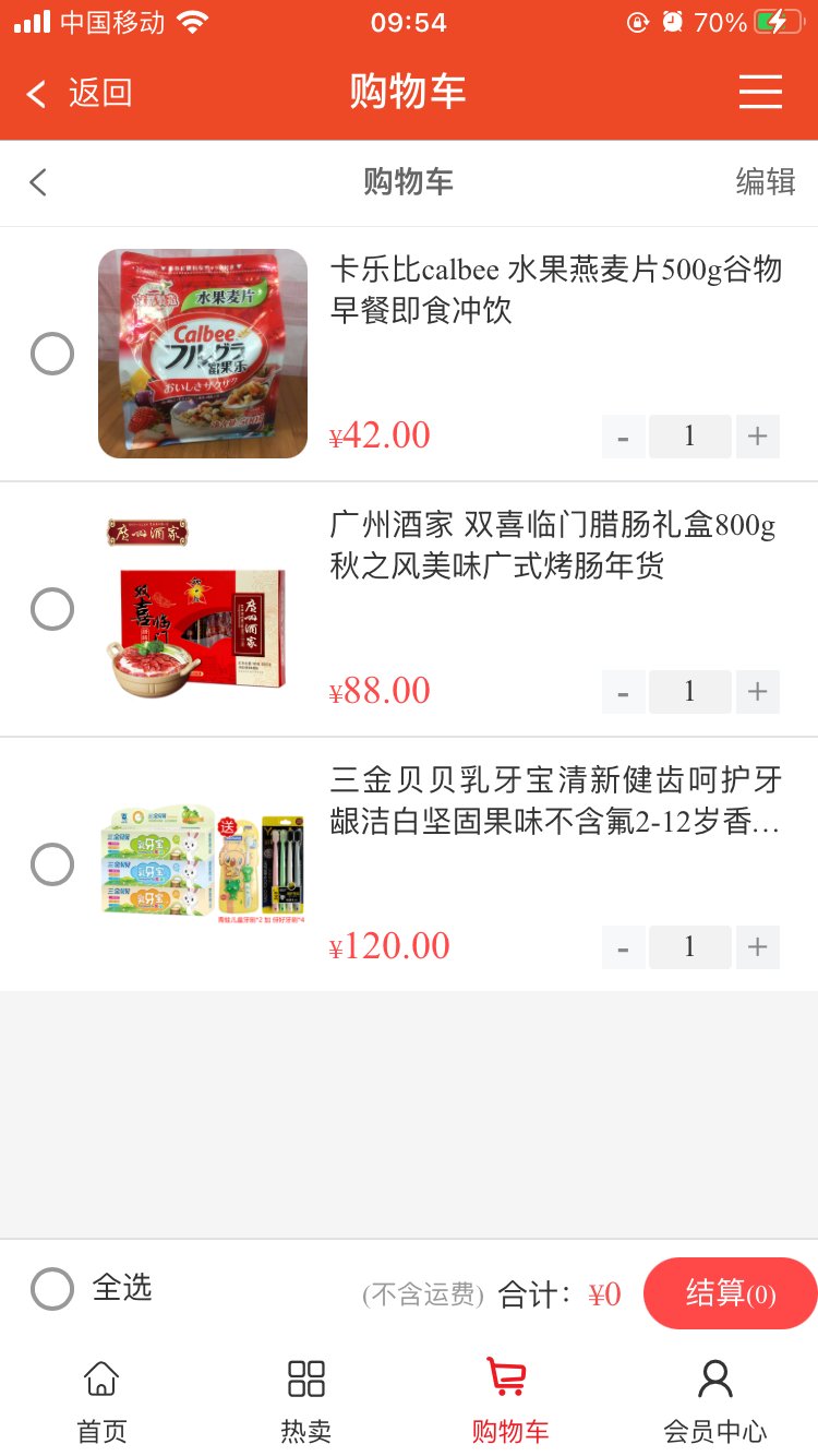 全球拼购跨境2.0.504