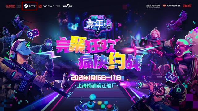 Steam 中国版“蒸汽平台”将于1 月 16~17 日开放试玩
