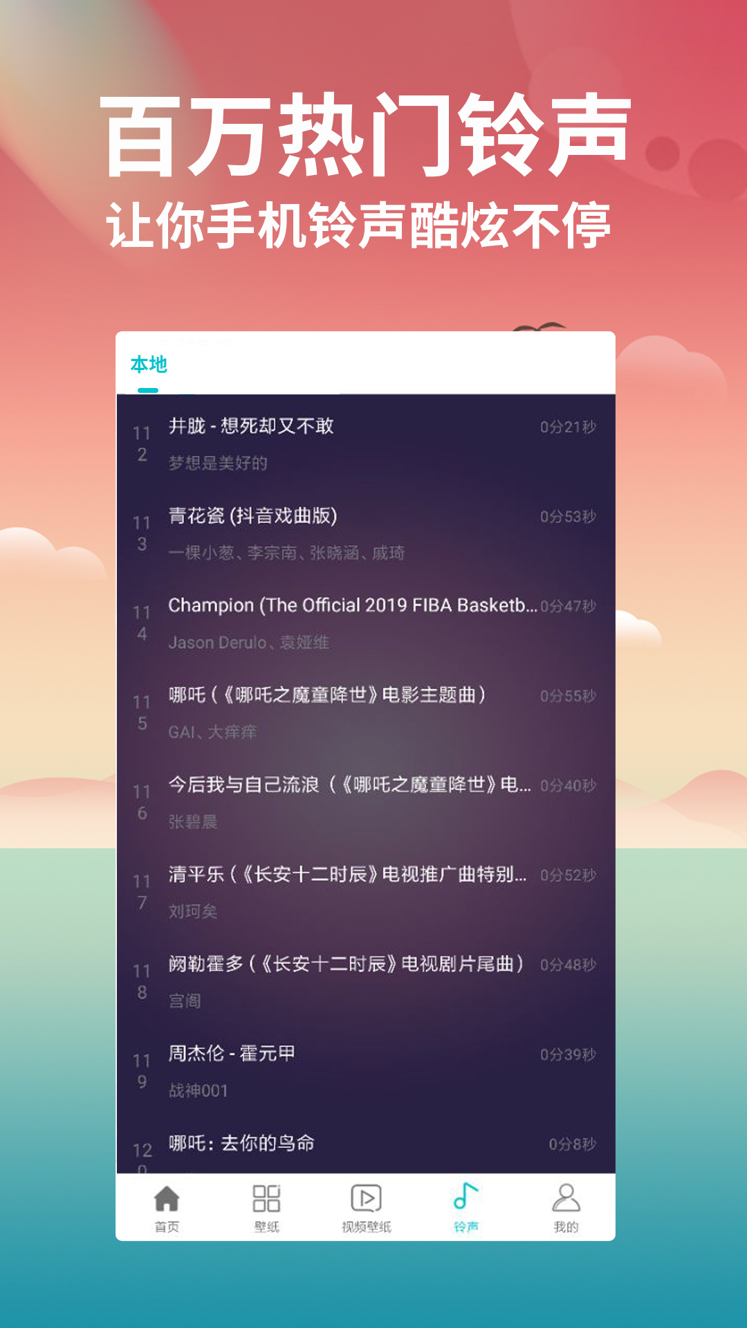 仙气桌面壁纸app官方版 v2.0.20 最新版2