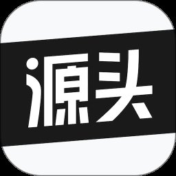 微商源头app v2.5.9 安卓最新版