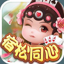 同城游宿松同心