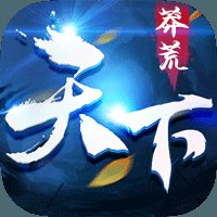 莽荒天下可盘版安卓版下载_莽荒天下可盘版手机版下载
