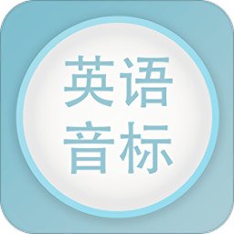 英语音标发音视频app v3.0.0 安卓版