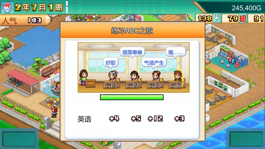 口袋学院物语3免安装绿色中文版[v1.22|官方中文]3