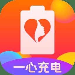 一心充电app手机版 v2.0.8 安卓版