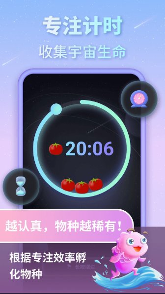 专注宇宙app1.0.22