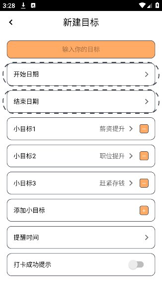 目标管理局app v1.0.7 安卓版3