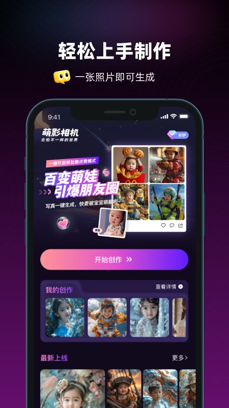 萌影相机app1.4.03