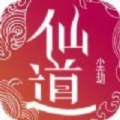 仙道尘劫最新版安卓版下载_仙道尘劫最新版手机版下载