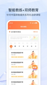 来康运动手机app1.7.0.46433